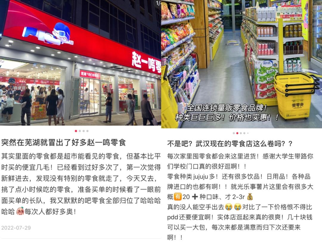 超好吃的零食店铺创业项目,疯狂开店的零食