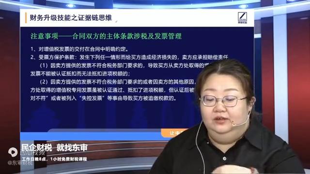 财务管理思维提升,财务认知思维能力提升