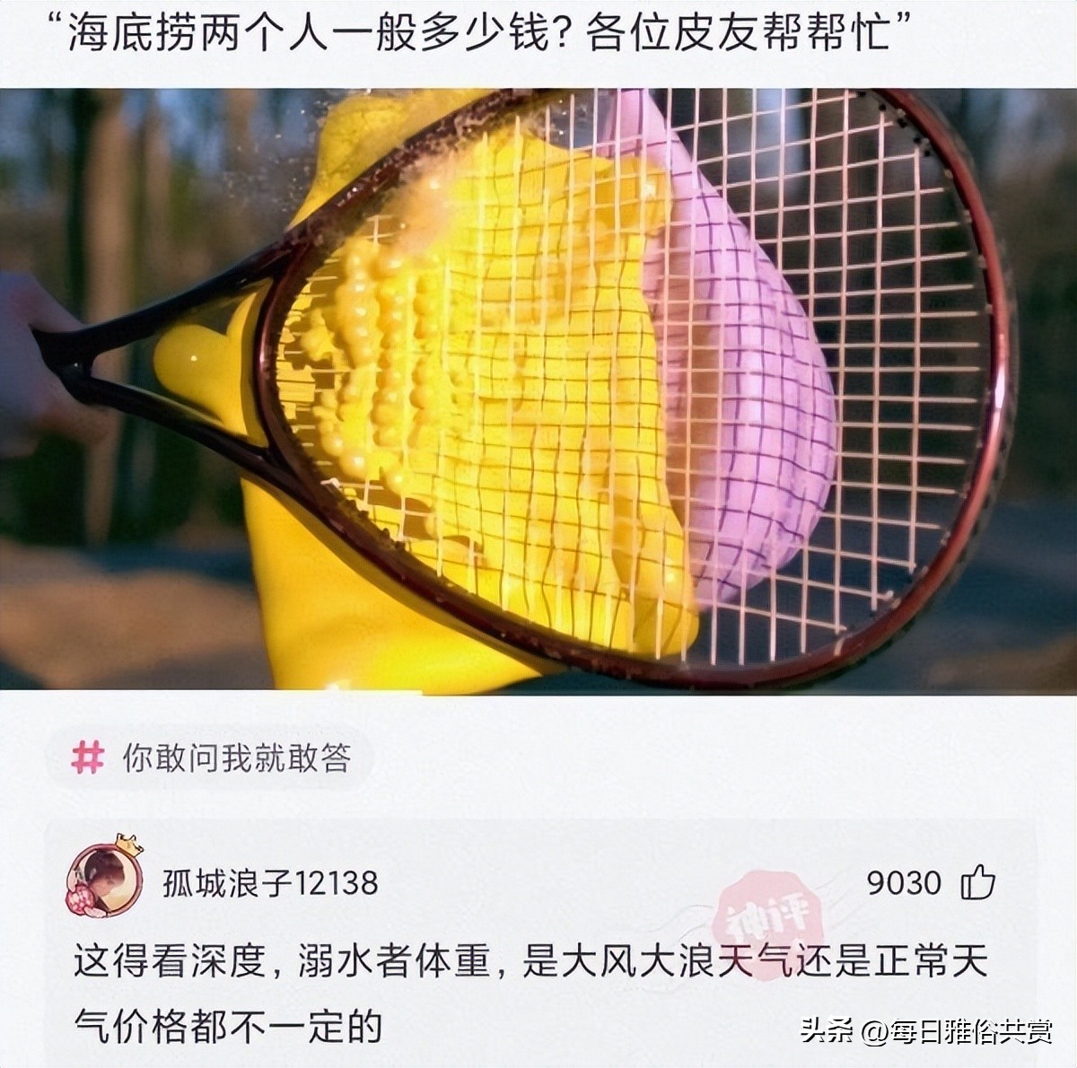 盐选神回复,盐选神回复巧妙避开所有重点