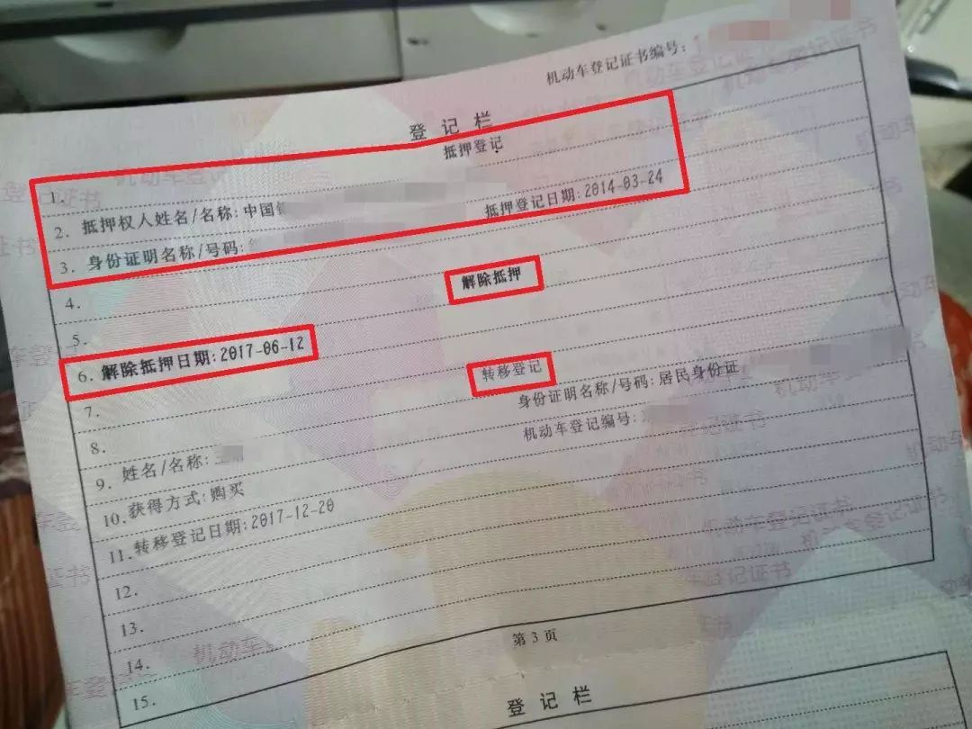 京牌车没大绿本能抵押吗,京牌抵押车有风险吗