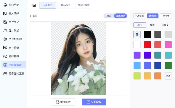 最好用的p图软件排名前十,测评p图软件