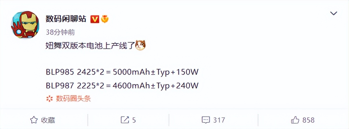 oppo200w快充,oppo发布240w核弹级快充