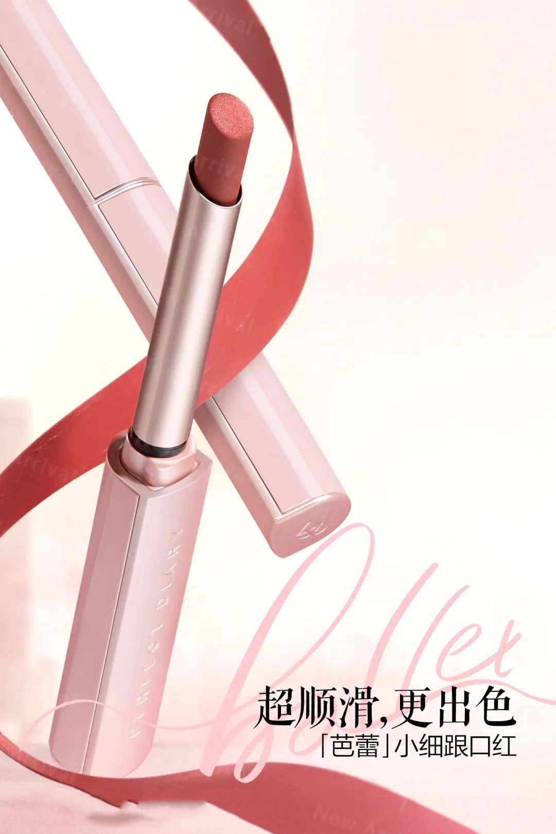 一叶子修复精华加粉底,完美日记芭蕾系列