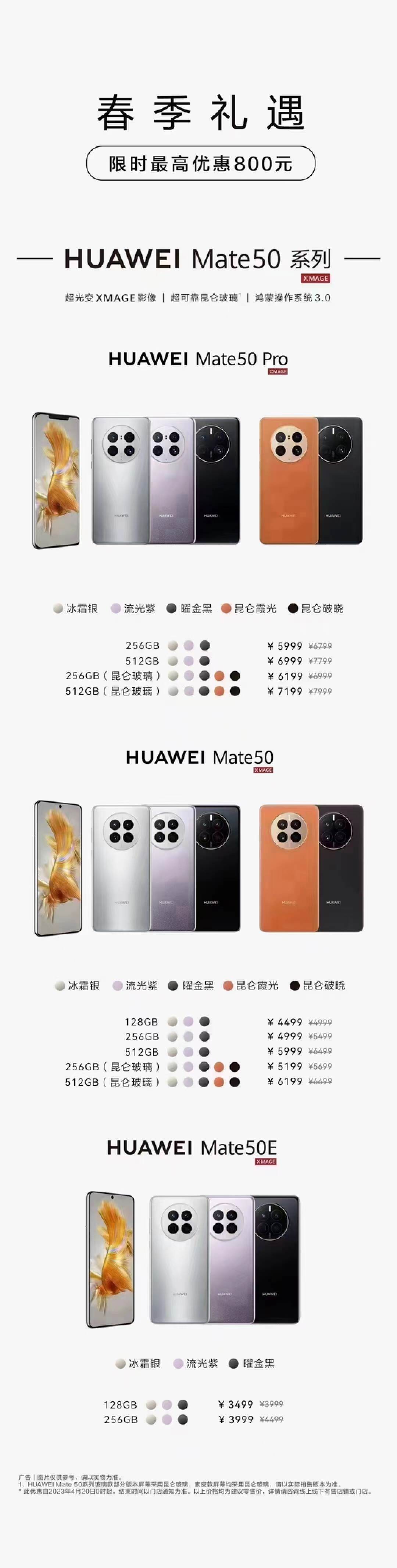 华为mate50系列哪一个值得购买,新款华为mate50值得买吗