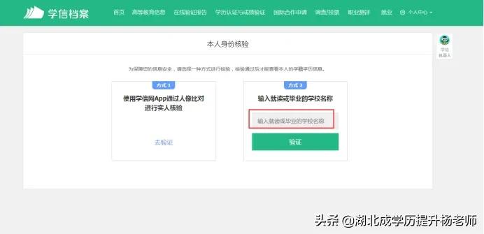 学信网查军校学历,学信网学历怎么查询