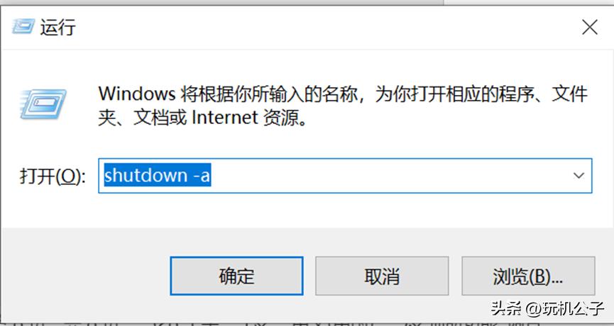 电脑每天定时关机的方法,win7电脑取消定时关机