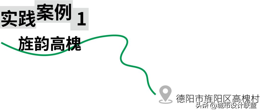 乡村振兴epc项目施工要点,乡村振兴的案例ppt