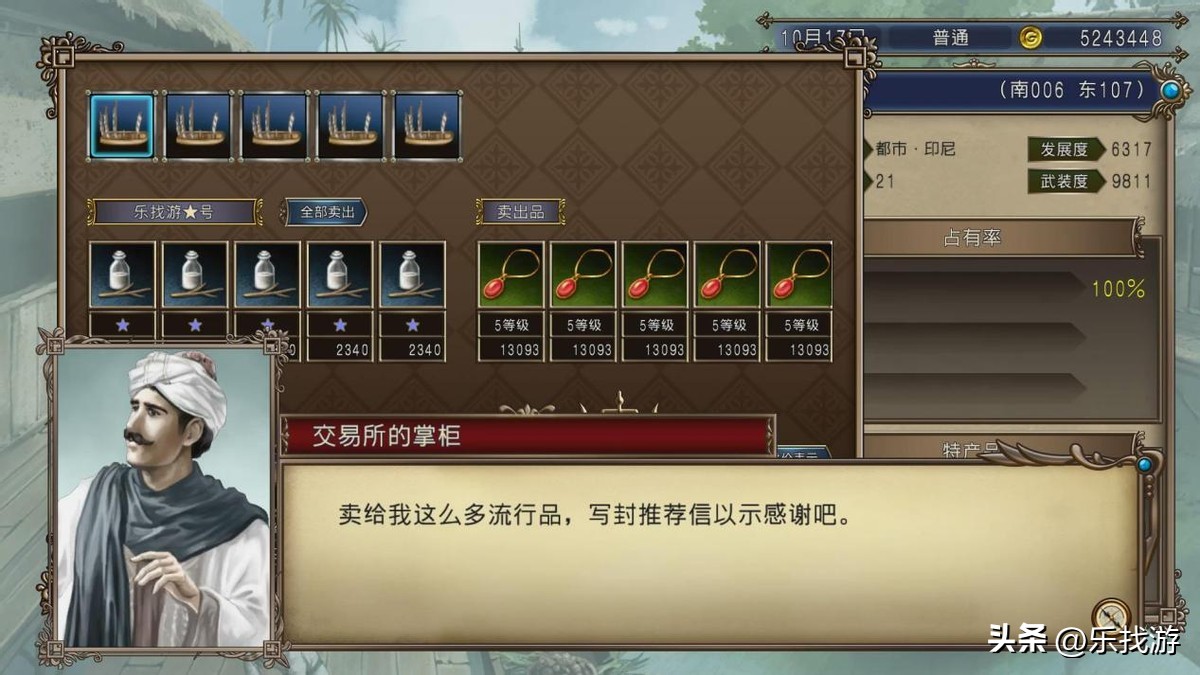 大航海时代4全攻略第6部,大航海时代4印度洋地图