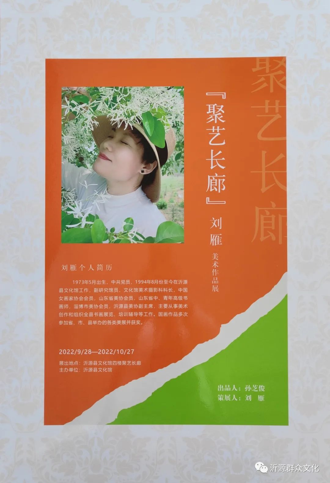 “聚艺长廊”作品展示（刘雁篇）