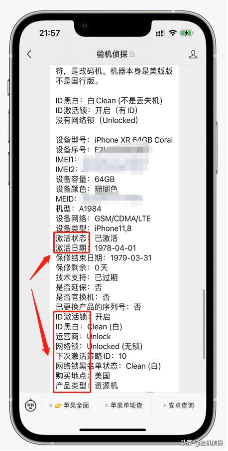 苹果手机怎么辨别是不是二手机,一招教你辨别你的iPhone是否正品