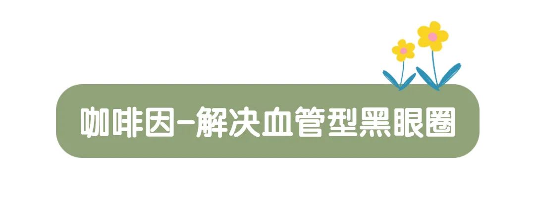 眼霜的哪种成分可以淡化细纹,眼霜怎样用才是最好的效果呢