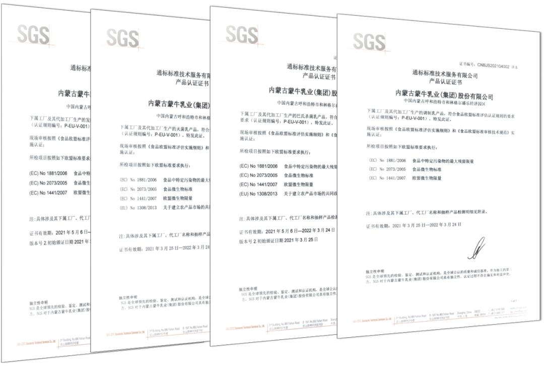 蒙牛天生要强海报,梅西蒙牛天生要强