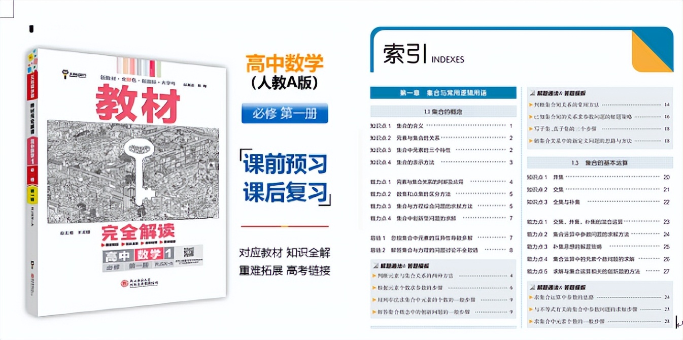 初升高暑假要预习高一全部吗,高一新生暑假预习