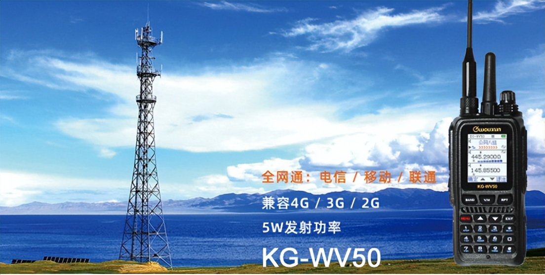 欧讯无线对讲机,欧讯对讲机kg-wv50