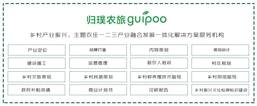 嵊州市深耕案例┃归璞“一庭园三基地”共建农村共富之路