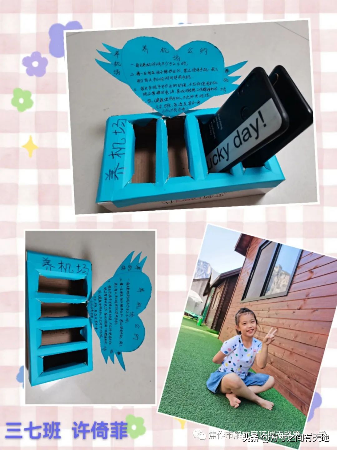 环南一小家庭教育,环南一小