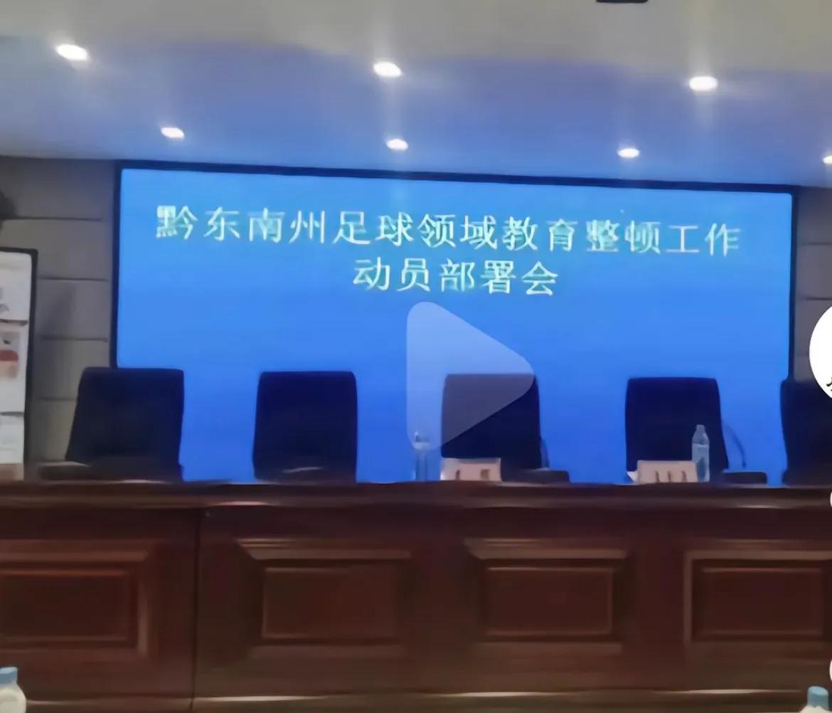 贵州村超能不能踢赢国足,贵州村超和国足对比到底哪个强