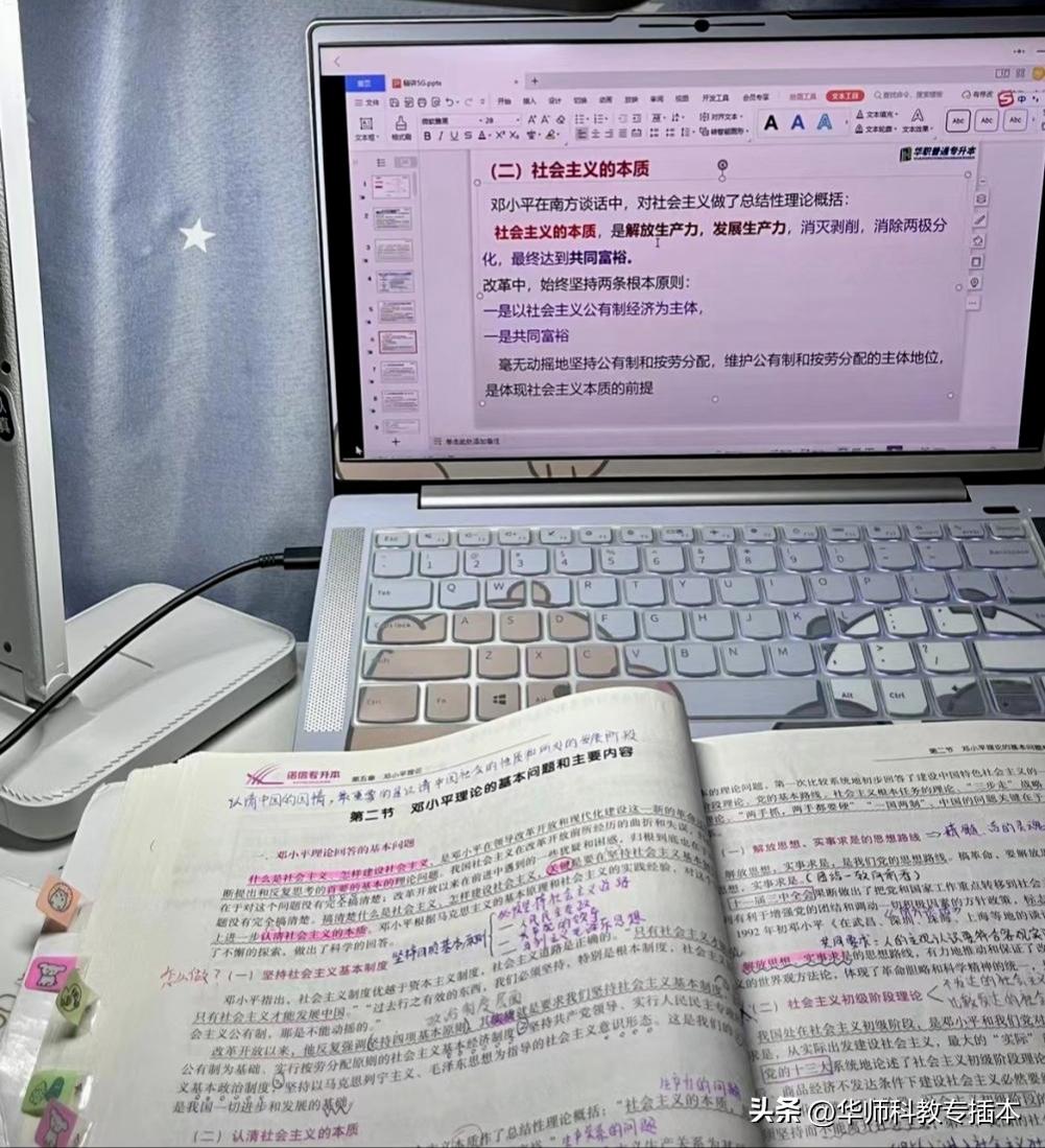 387分上岸广技师！坚持下去，胜利的曙光最终都会落在你的身上