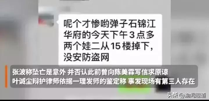 重庆男子将亲生儿女推下坠楼身亡,重庆男子将儿女推下15楼判决