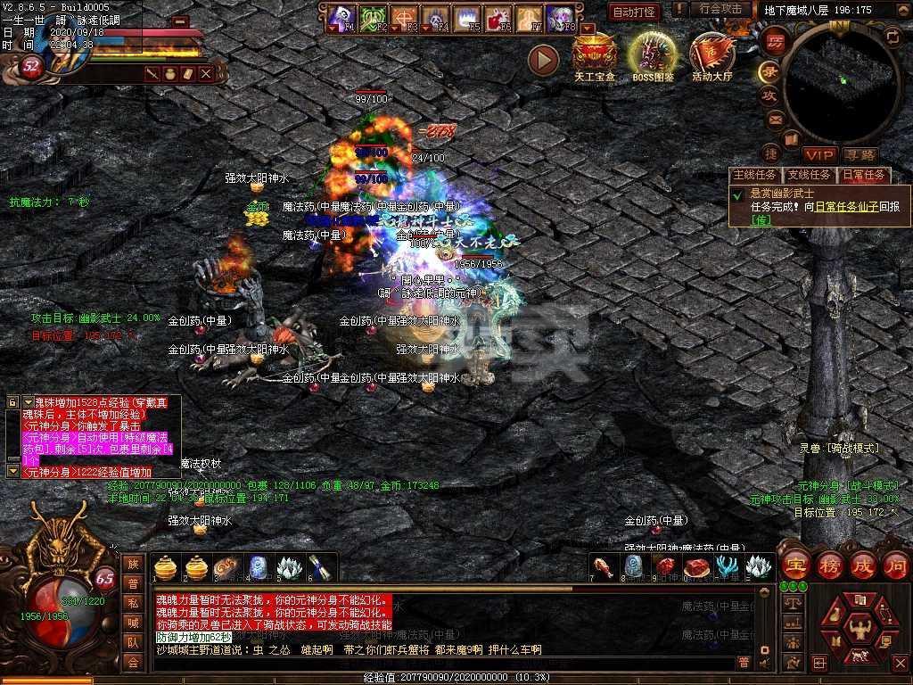 传奇世界后期的法宝你肯定不知道,传奇世界强化骷髅有几种