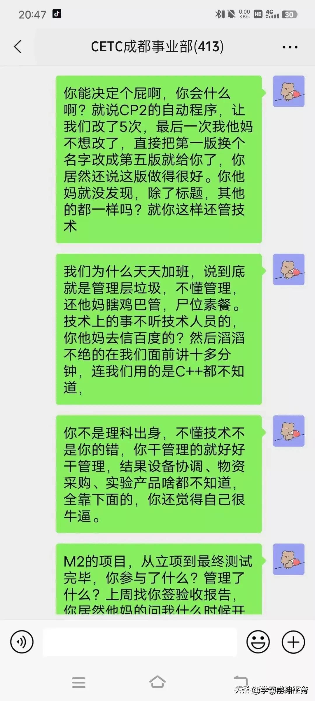 中国电科入职感言,中国电科入职真实感受