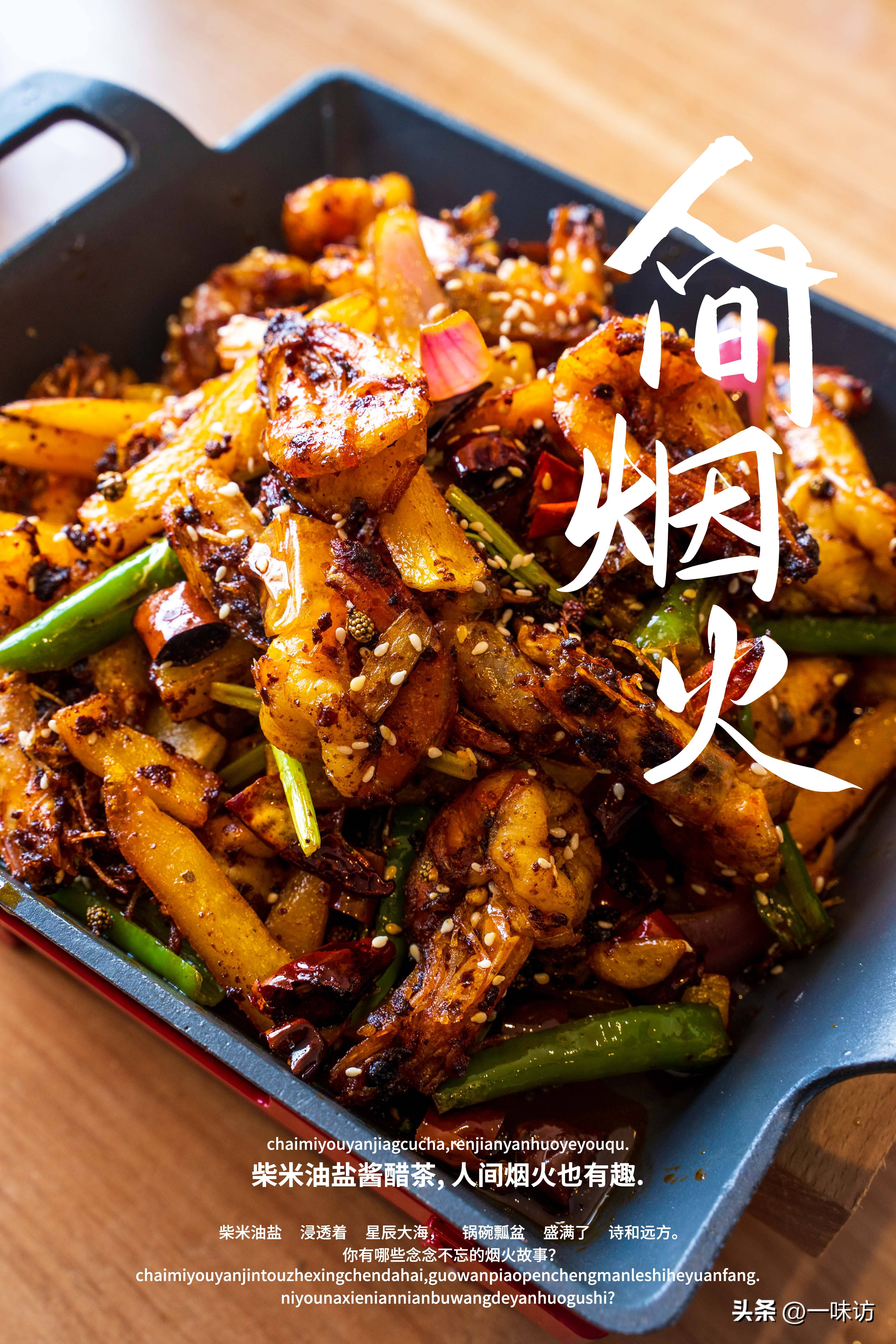 家常干锅虾简单做法非油炸不辣,水煮后的虾怎么做干锅虾