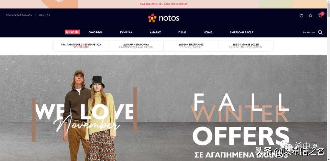 希腊“黑五”最全网购攻略来了