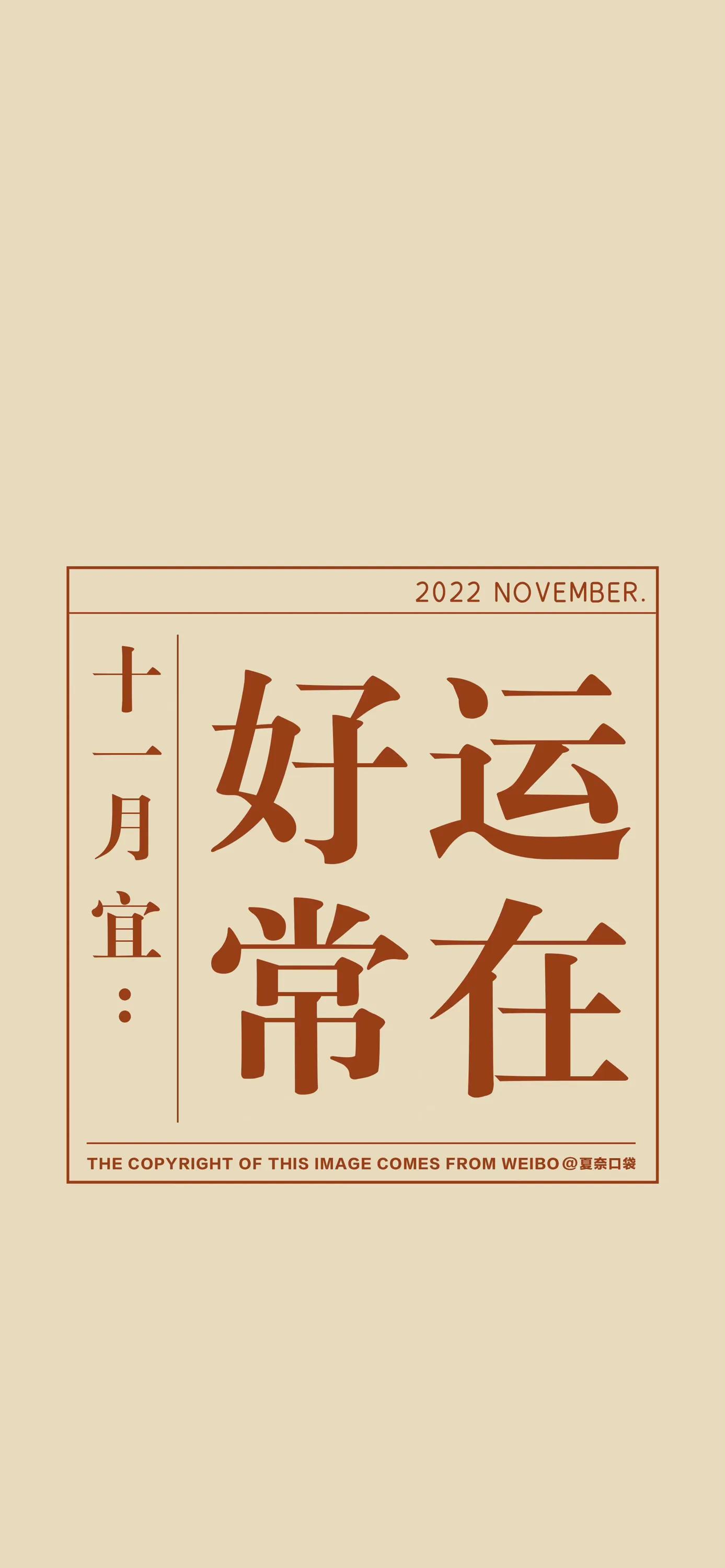 带文字好看的壁纸,简短走心文字壁纸