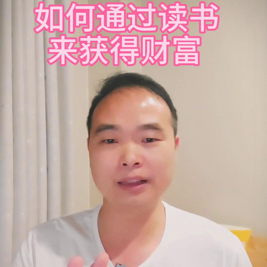 读书有什么赚钱的方法,读书赚钱的十个方法