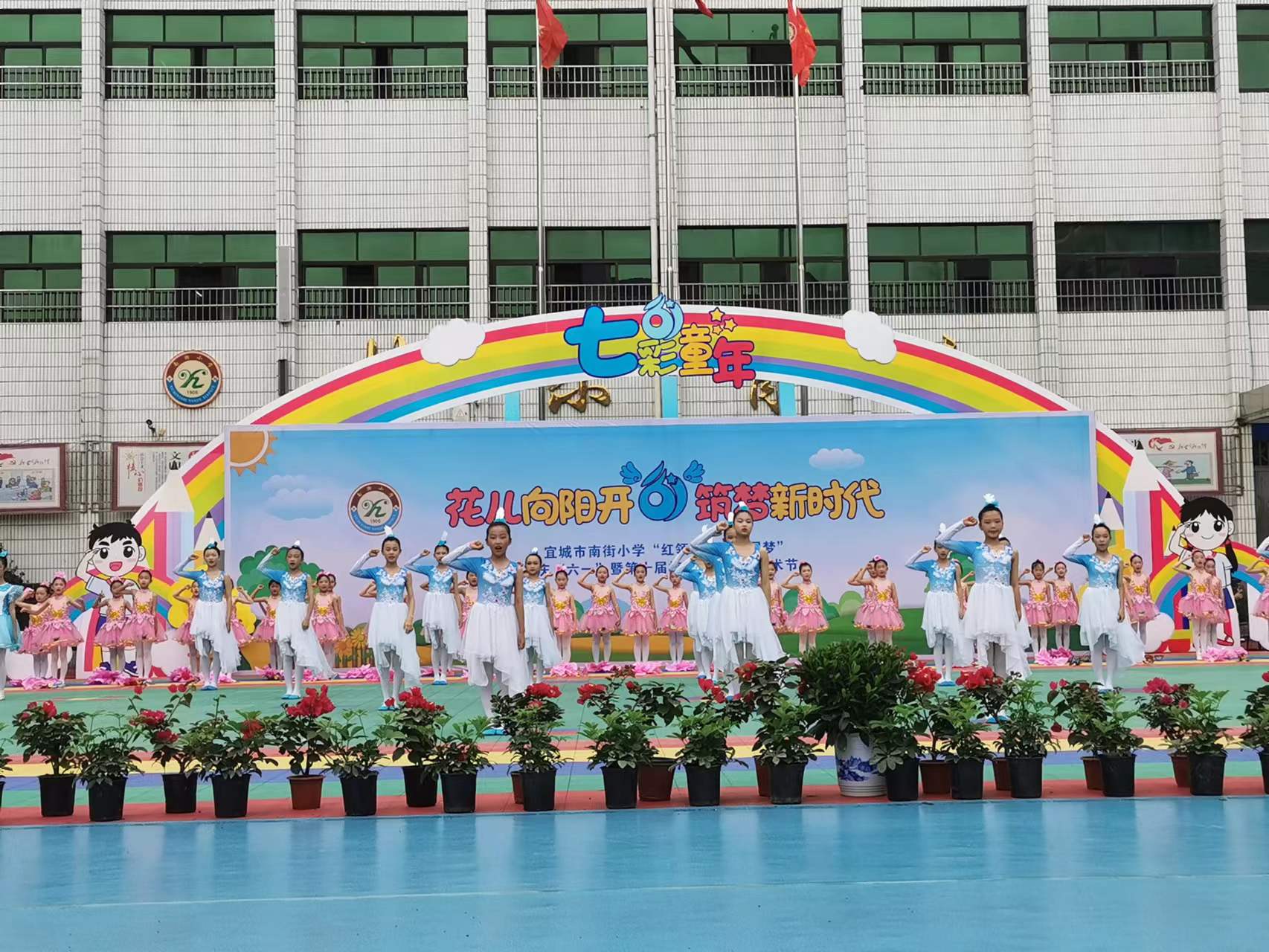 城南小学第九届体育节开幕式,城南小学第二届体育艺术节
