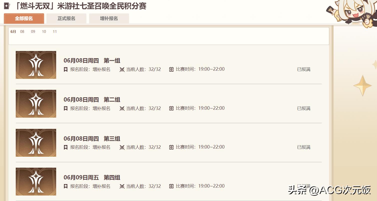 原神七圣召唤卡牌新活动热斗模式,原神七圣召唤赛事人气惨淡