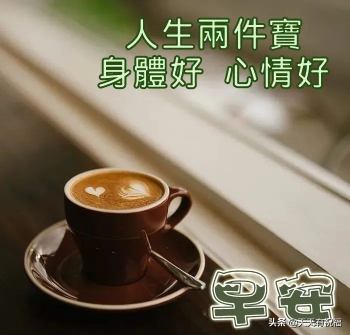 创意唯美早上好祝福语图片大全,有创意简短的早上好祝福语图片