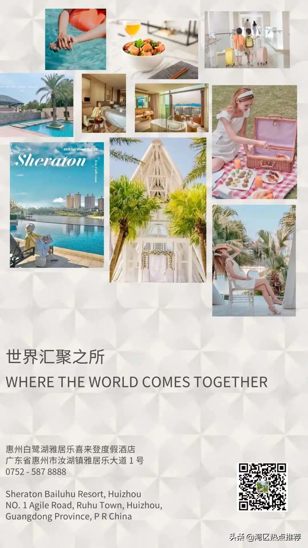 精彩回顾｜“无瑕”春季婚礼秀