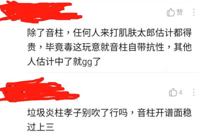 鬼灭之刃柱级实力排名,鬼灭之刃各柱实力排行