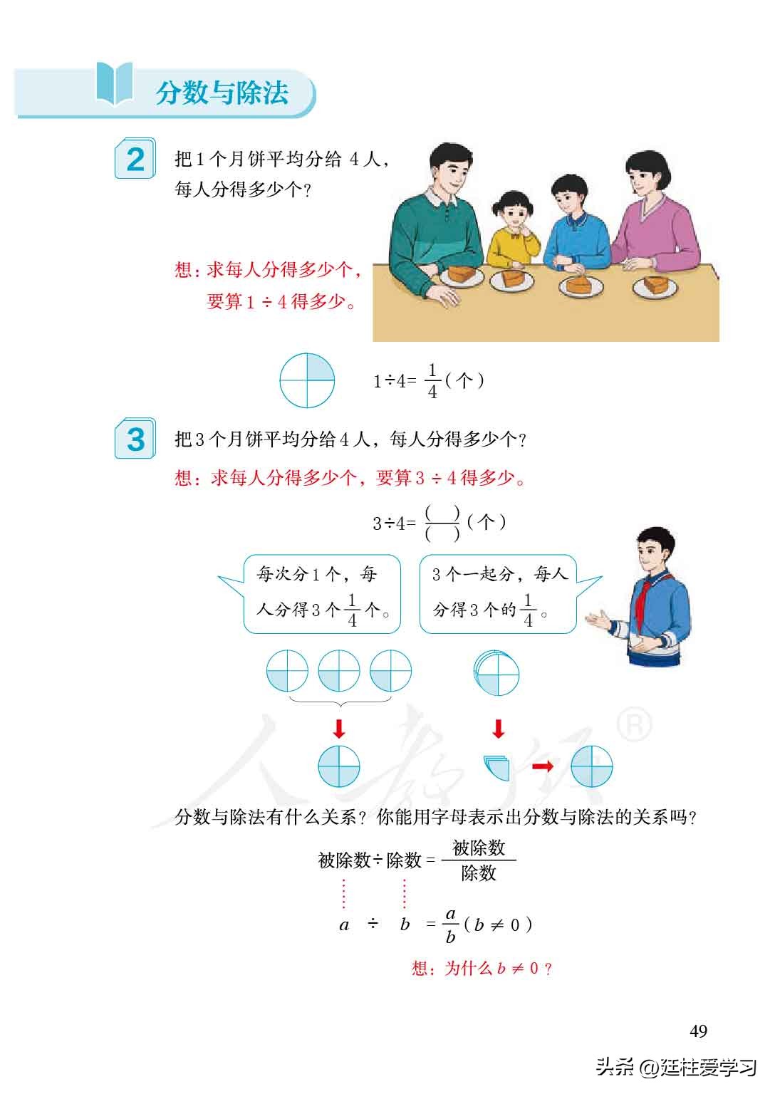 小学数学五年级下册练习题,小学数学五年级下册电子版北师大