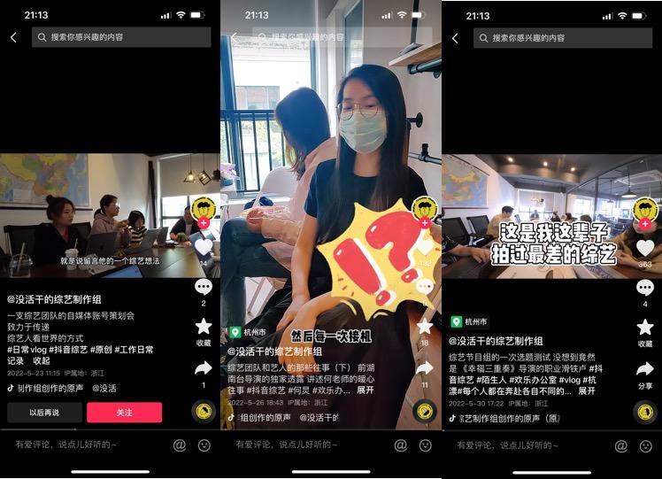 综艺人的“自救”，不只是录制地从“上海”到“长沙杭州”|调查