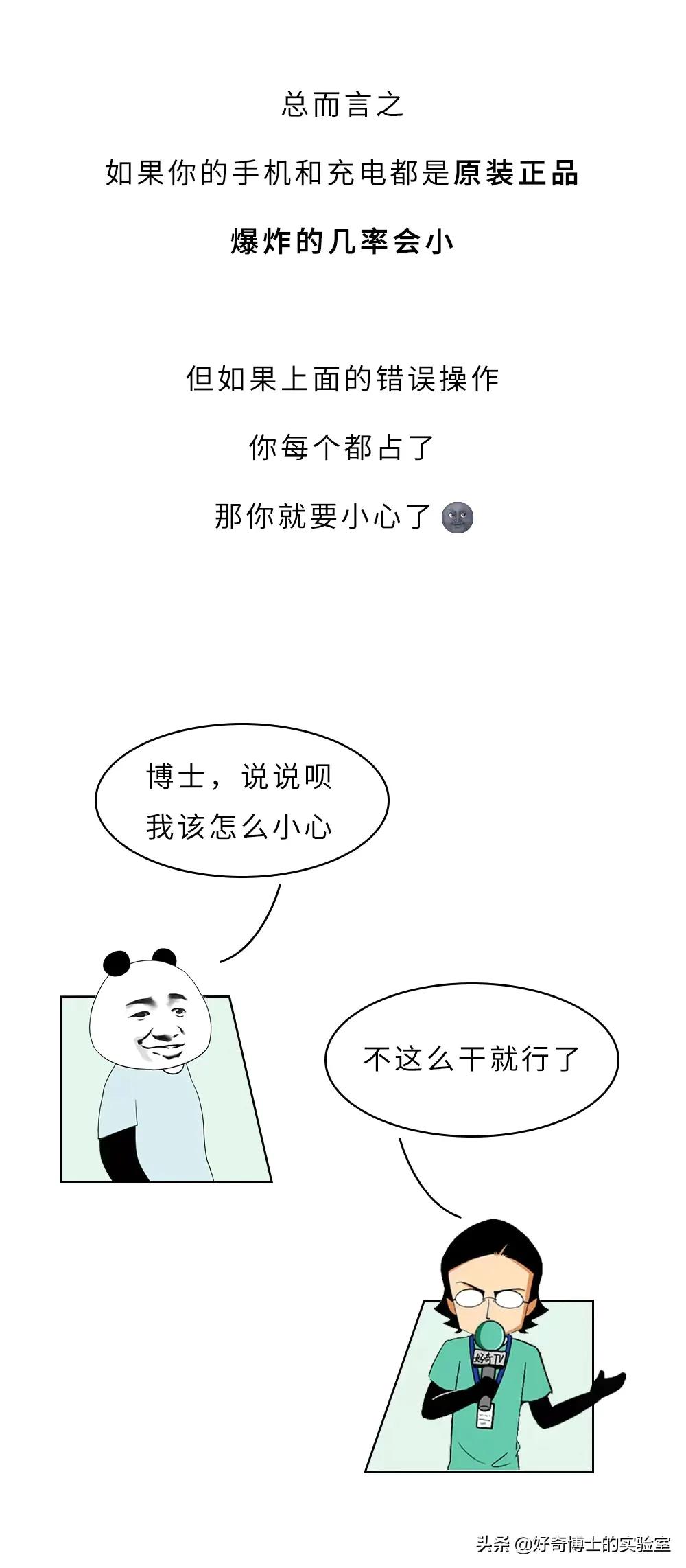 手机一边充电一边玩会不会爆炸,手机边看边充电真的会爆炸吗