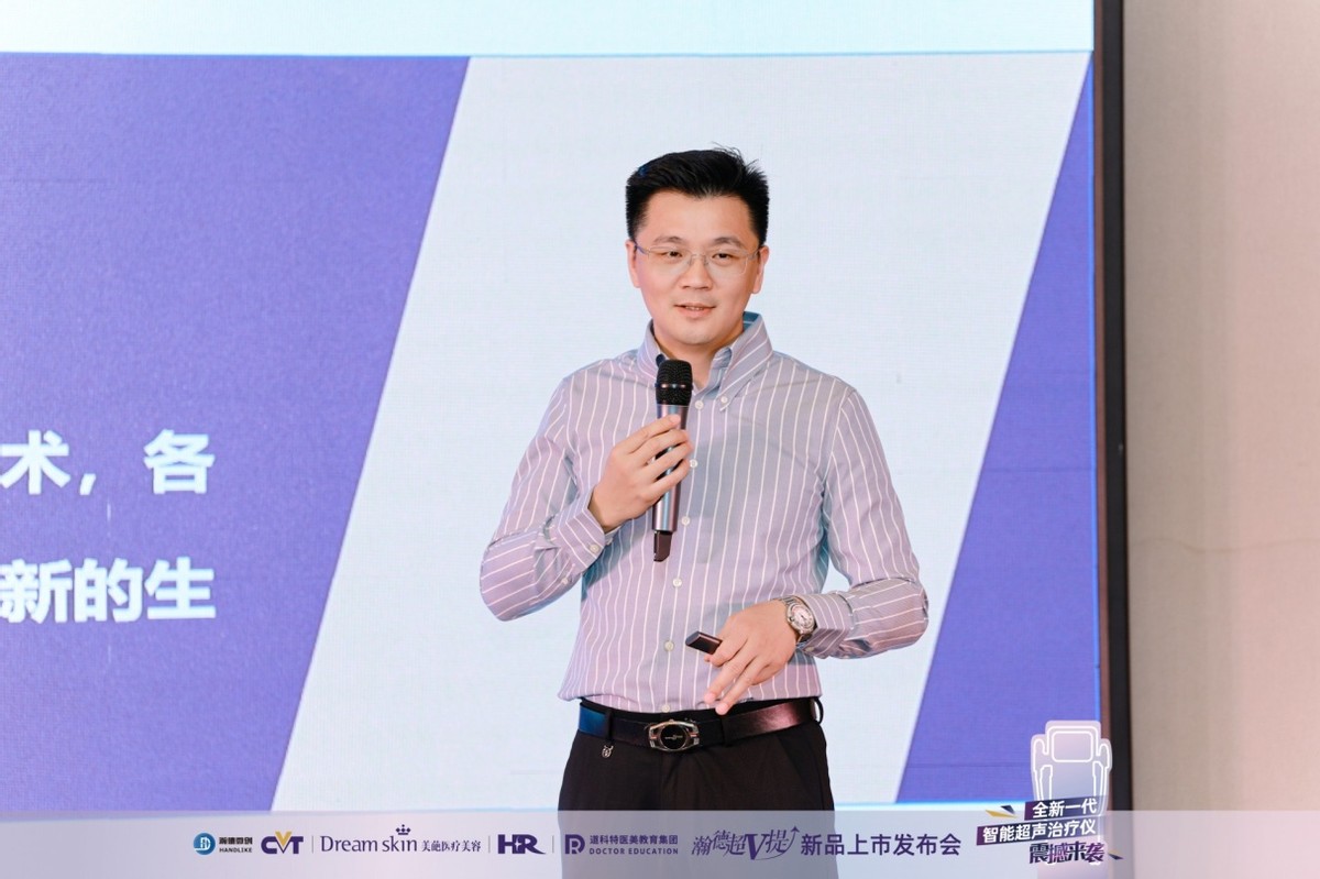 从普惠医疗到普惠医美：全新一代智能超声治疗仪——超V提落子中原