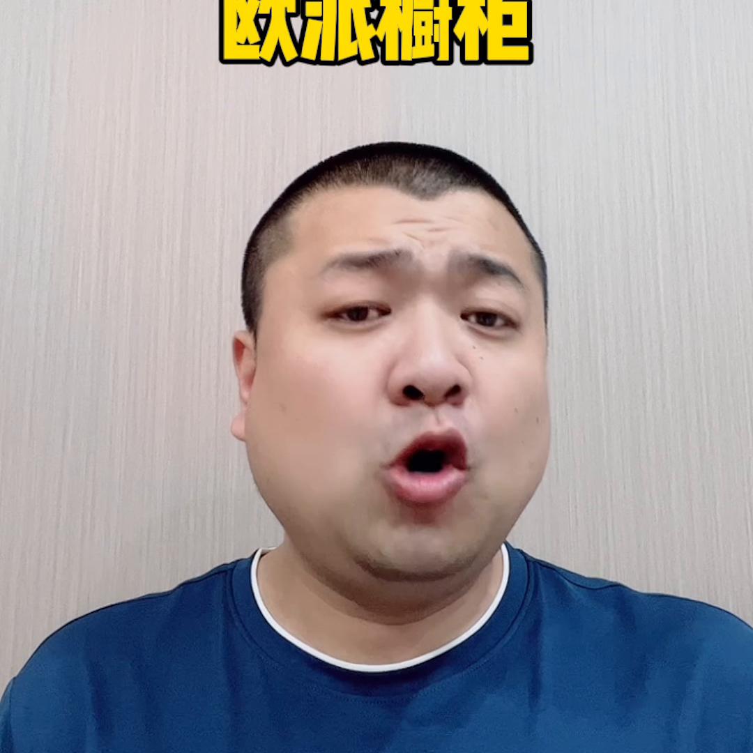 聊聊欧派整家下经销商现状@DOU+小助手