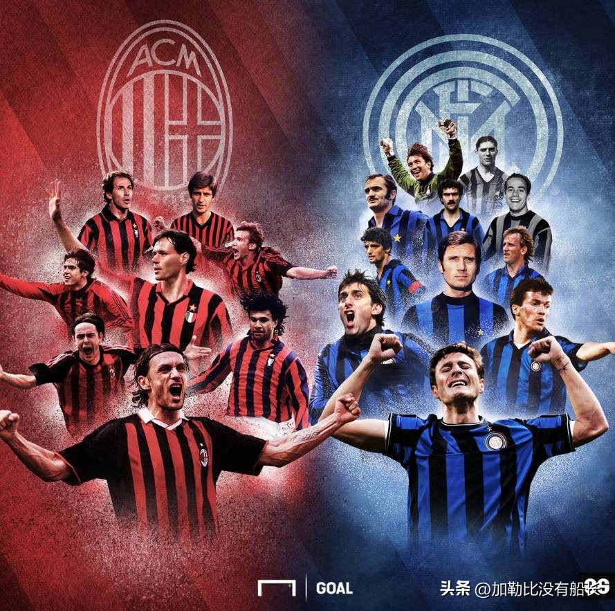 米兰双雄最强时期有哪些球星,米兰队史十大巨星