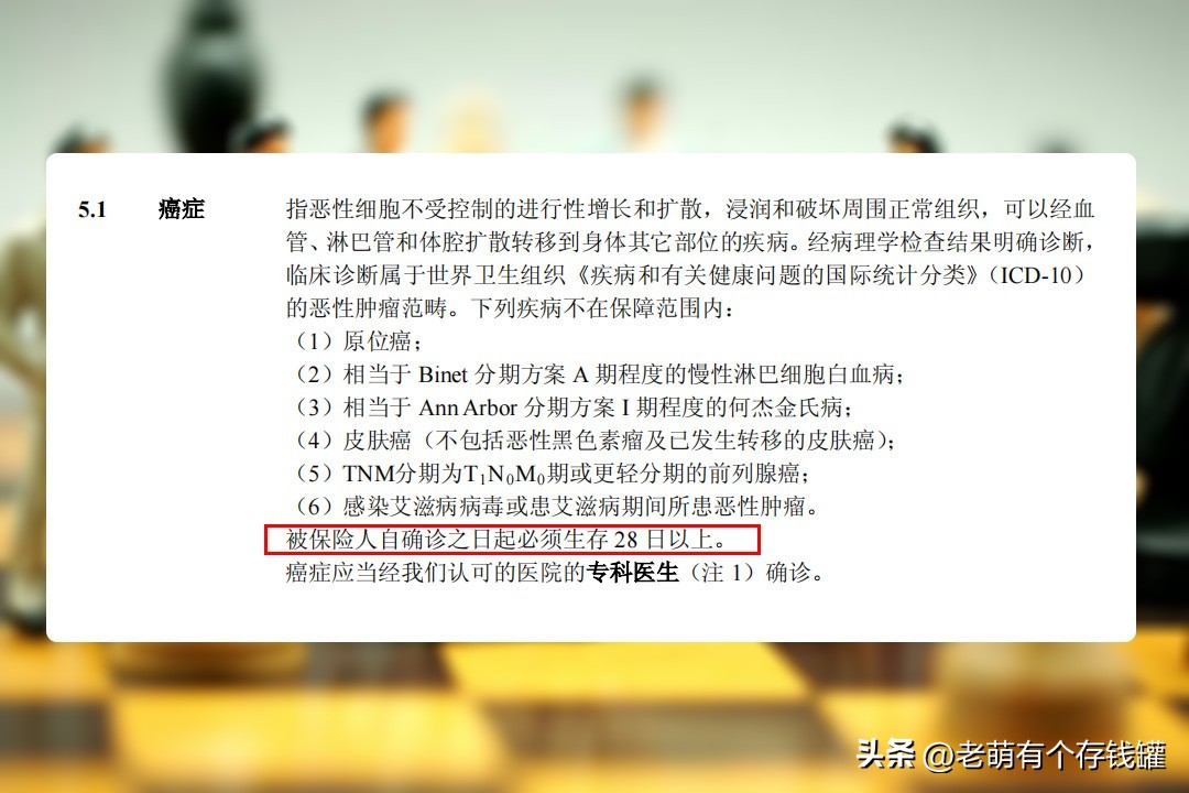癌症被误诊是否可以理赔,拒赔到理赔中间做了什么