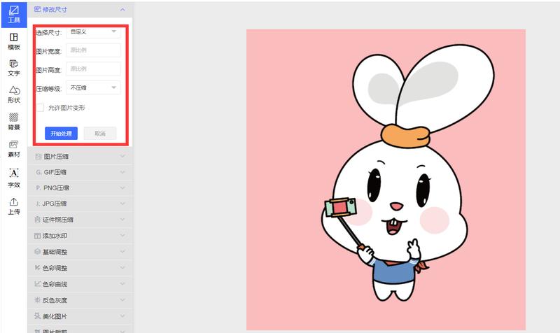 什么软件可以修改图片尺寸,电脑如何修改图片尺寸大小