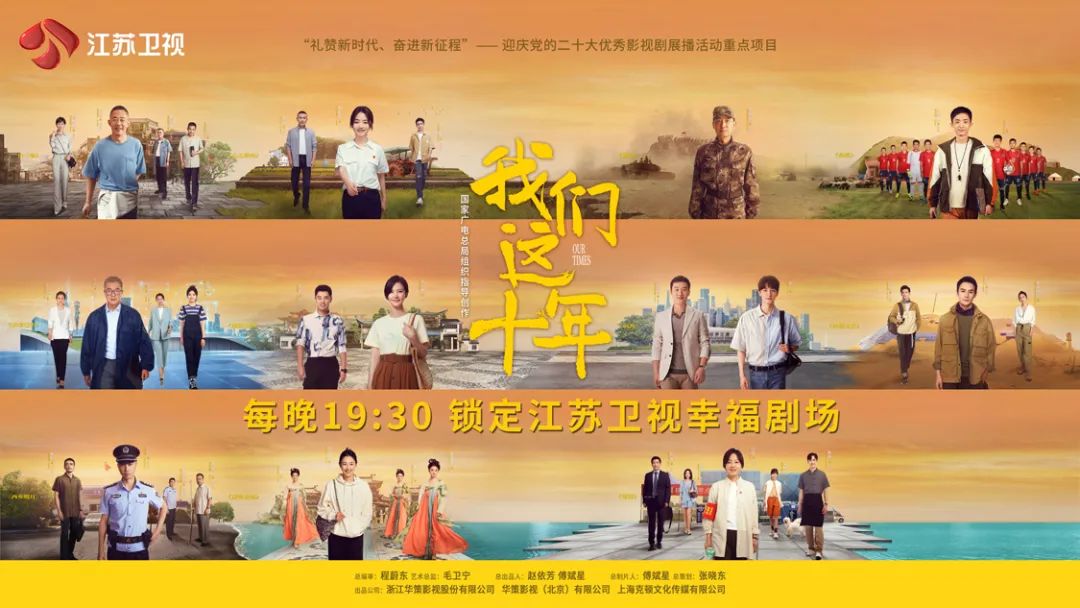 庆祝党的20大,庆祝党的20大电影
