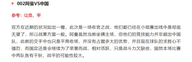 卡塔尔vs厄瓜多尔实单推荐,阿根廷阿尔巴尼亚阿曼