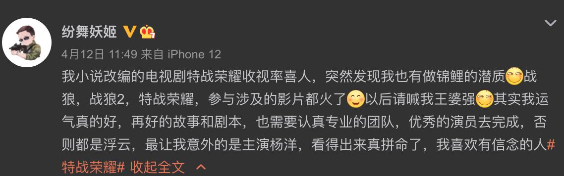 了解完《特战荣耀》的幕后故事，看正片都更香了