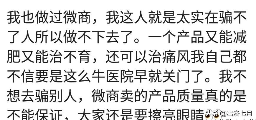 怎么讽刺一下朋友圈的微商广告,盘点朋友圈各种微商广告
