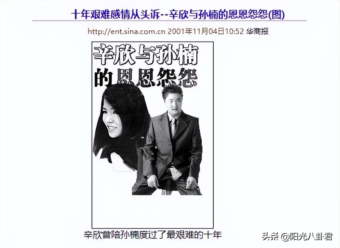 买红妹与孙楠争抚养权,买红妹前夫出轨却反泼脏水