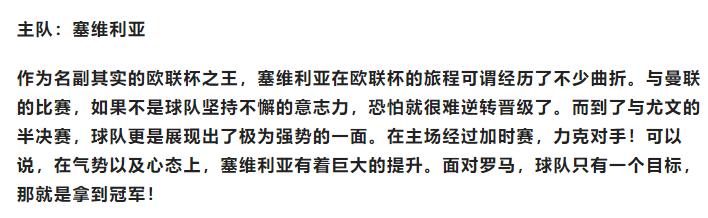 周四竞彩欧罗巴足球预测,竞彩足球今日推荐布拉加