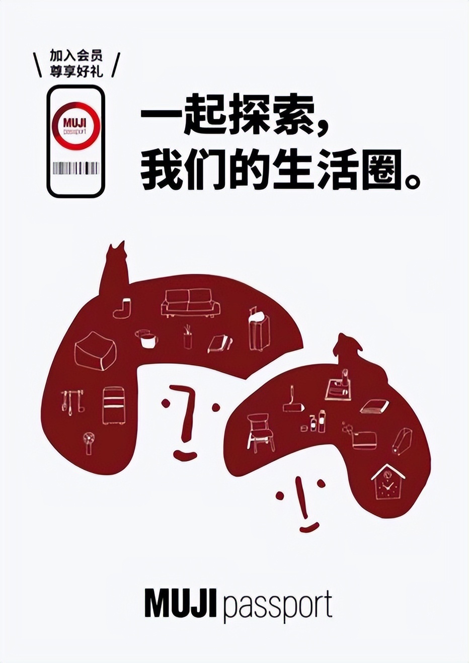 muji会员优惠券,muji9.5折优惠券