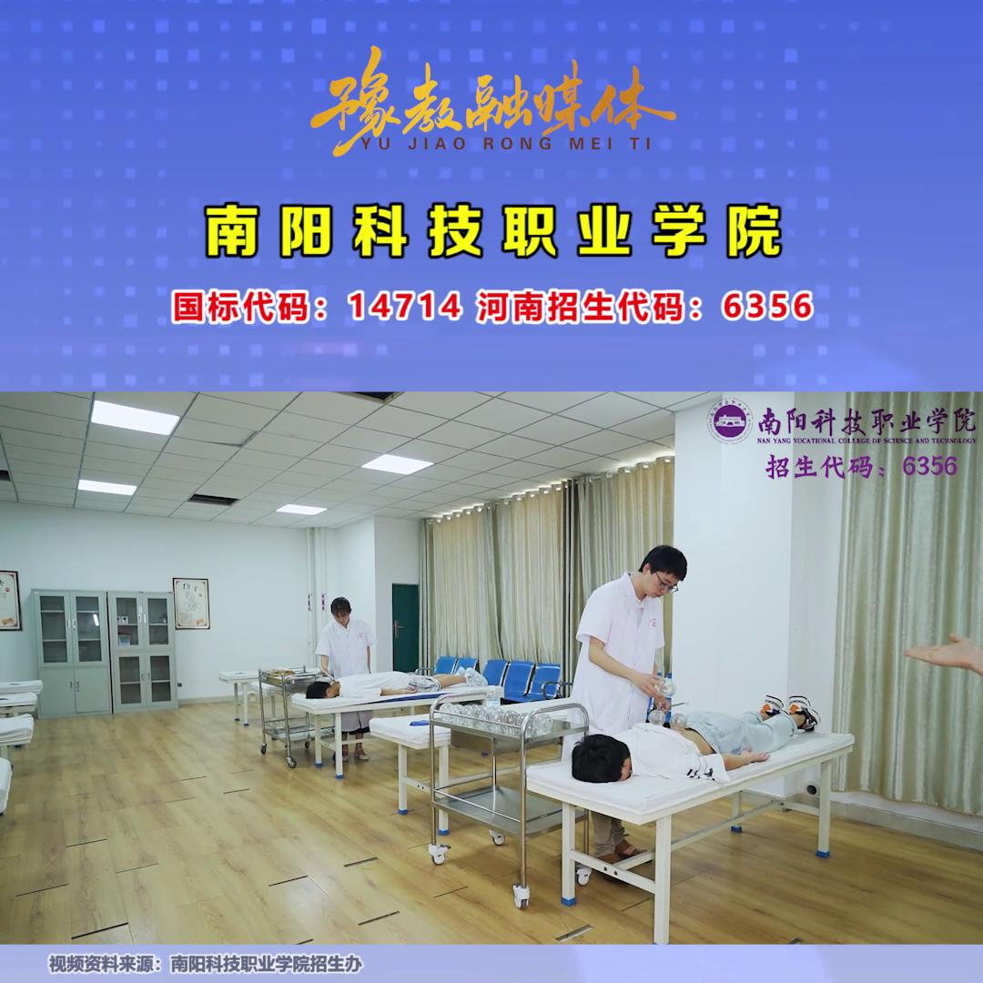 南阳科技职业技术学校单招专业,南阳科技职业学院2023单招专业